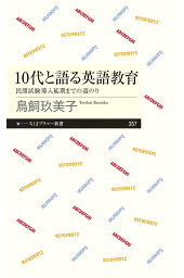 楽天ブックス 英語教育幻想 久保田 竜子 本 楽天ブックス 英語教育幻想 久保田 竜子 本